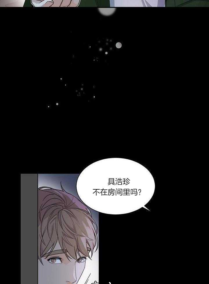 《老板的小宝贝》漫画最新章节第110话免费下拉式在线观看章节第【16】张图片