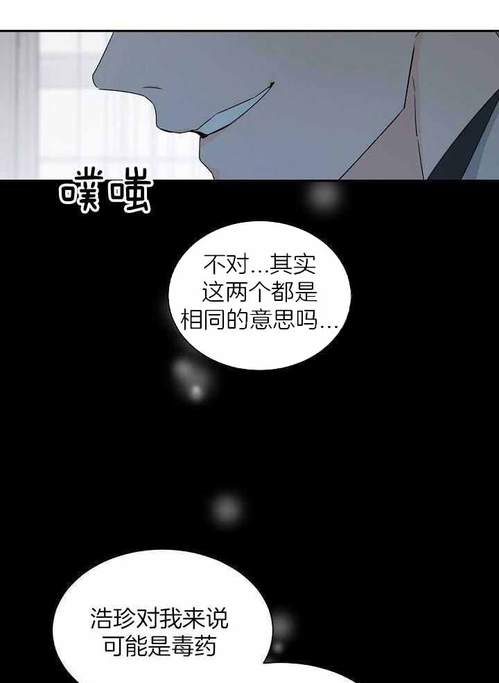 《老板的小宝贝》漫画最新章节第105话免费下拉式在线观看章节第【19】张图片