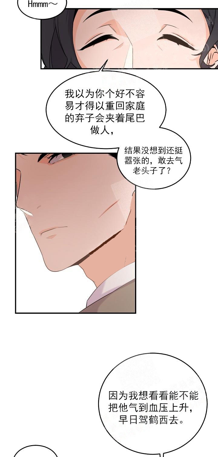 《老板的小宝贝》漫画最新章节第13话免费下拉式在线观看章节第【12】张图片