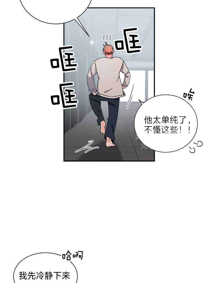 《老板的小宝贝》漫画最新章节第78话免费下拉式在线观看章节第【3】张图片