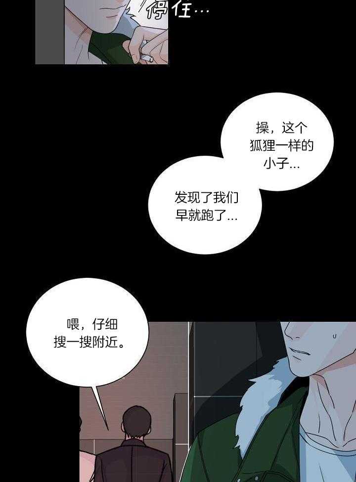 《老板的小宝贝》漫画最新章节第110话免费下拉式在线观看章节第【17】张图片