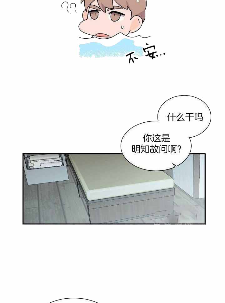 《老板的小宝贝》漫画最新章节第85话免费下拉式在线观看章节第【18】张图片