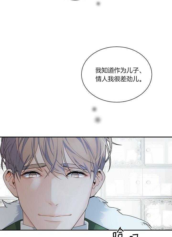 《老板的小宝贝》漫画最新章节第106话免费下拉式在线观看章节第【24】张图片