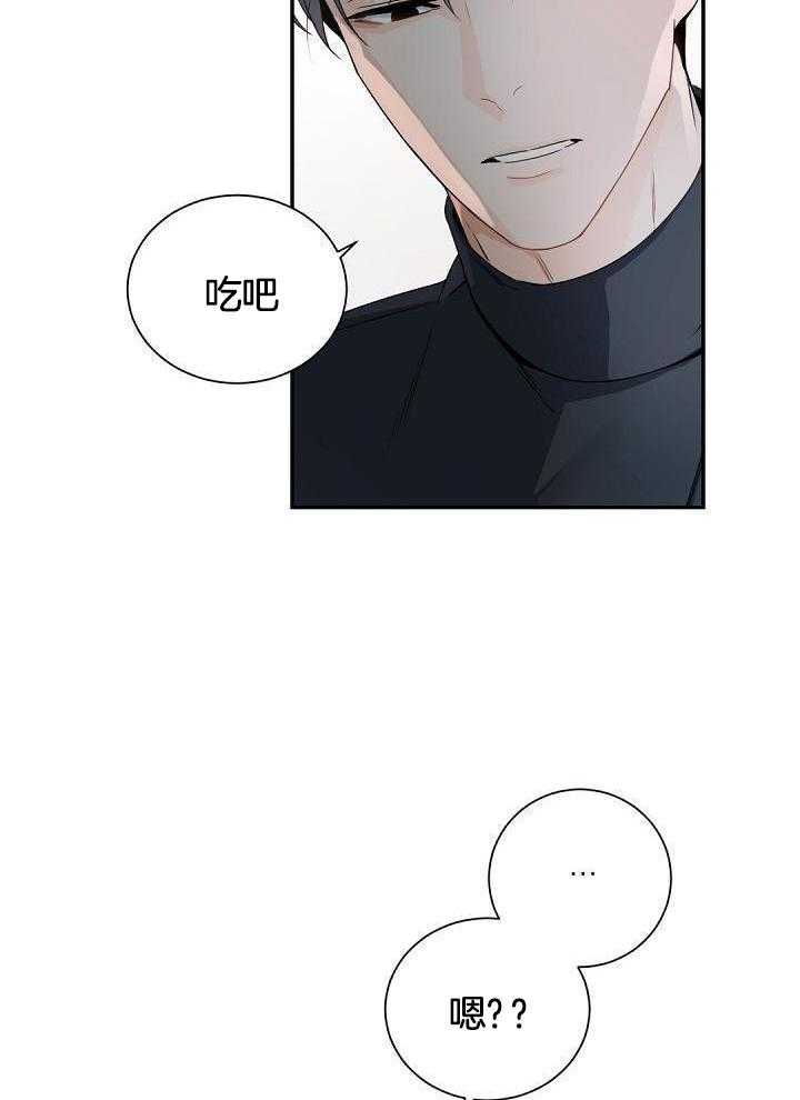 《老板的小宝贝》漫画最新章节第113话免费下拉式在线观看章节第【8】张图片