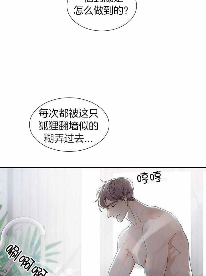 《老板的小宝贝》漫画最新章节第70话免费下拉式在线观看章节第【6】张图片