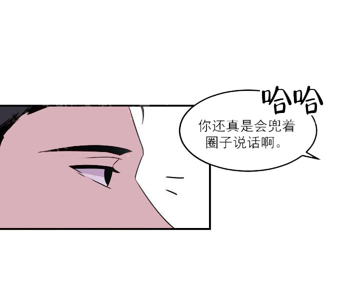 《老板的小宝贝》漫画最新章节第8话免费下拉式在线观看章节第【16】张图片