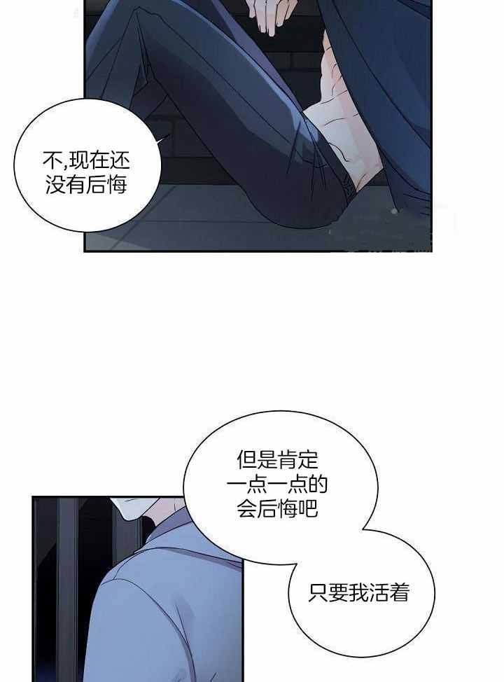 《老板的小宝贝》漫画最新章节第98话免费下拉式在线观看章节第【2】张图片