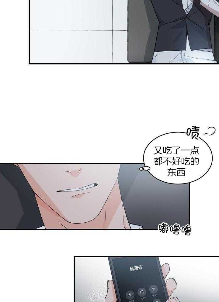 《老板的小宝贝》漫画最新章节第128话免费下拉式在线观看章节第【27】张图片