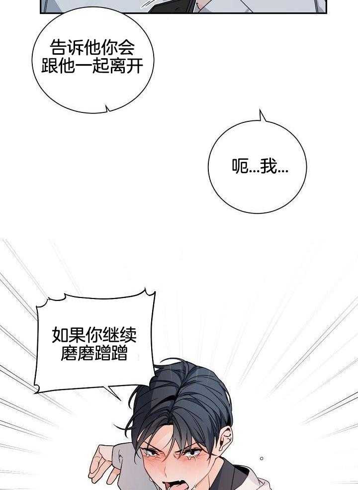 《老板的小宝贝》漫画最新章节第116话免费下拉式在线观看章节第【12】张图片