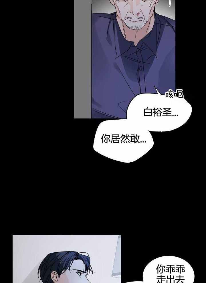 《老板的小宝贝》漫画最新章节第119话免费下拉式在线观看章节第【29】张图片