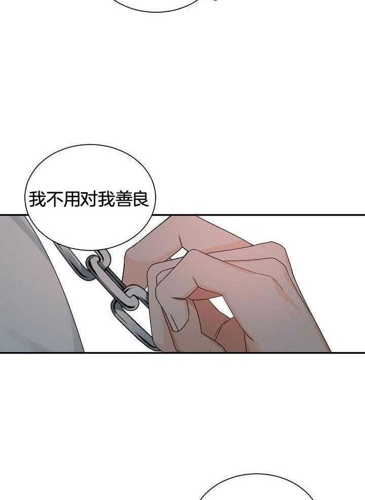 《老板的小宝贝》漫画最新章节第114话免费下拉式在线观看章节第【16】张图片