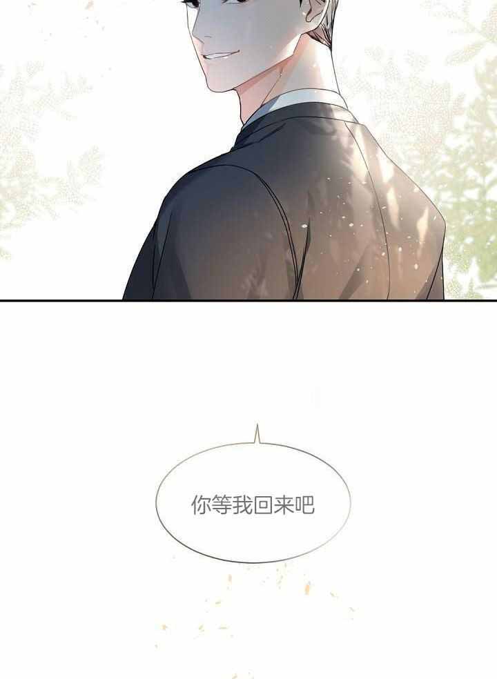 《老板的小宝贝》漫画最新章节第126话免费下拉式在线观看章节第【24】张图片