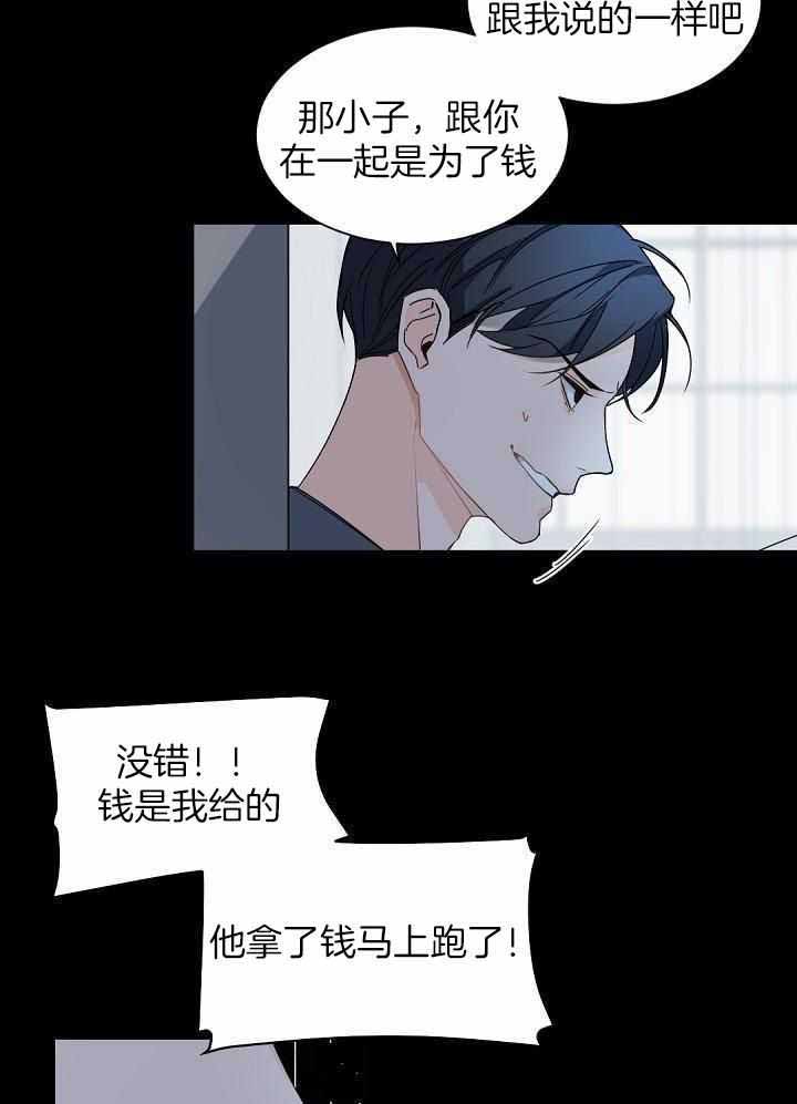 《老板的小宝贝》漫画最新章节第104话免费下拉式在线观看章节第【22】张图片