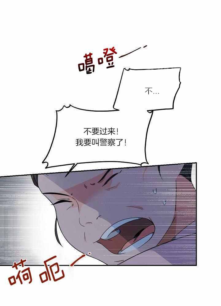 《老板的小宝贝》漫画最新章节第107话免费下拉式在线观看章节第【12】张图片