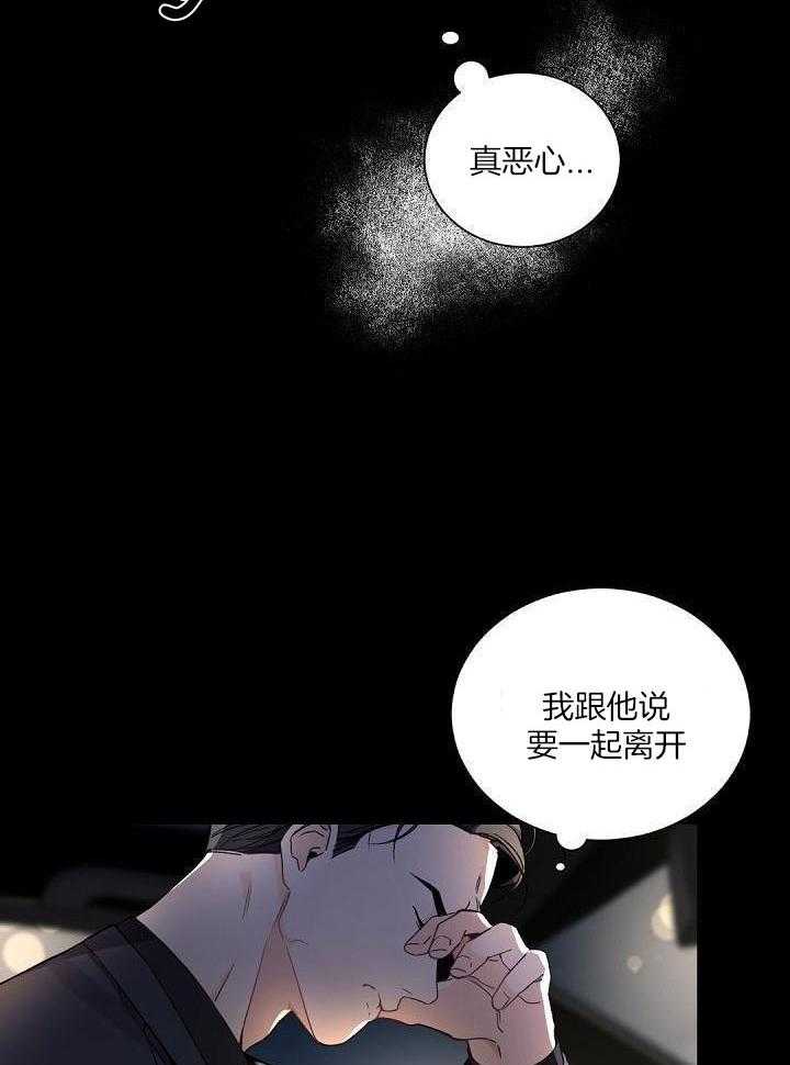 《老板的小宝贝》漫画最新章节第96话免费下拉式在线观看章节第【16】张图片