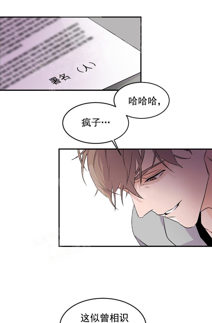 《老板的小宝贝》漫画最新章节第11话免费下拉式在线观看章节第【8】张图片