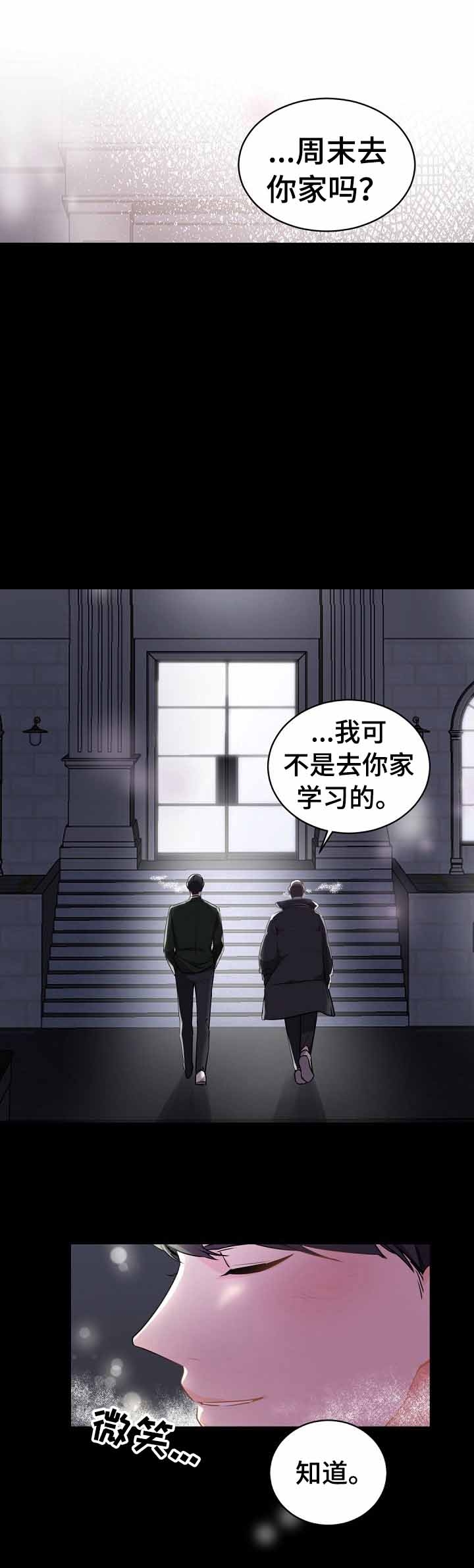 《老板的小宝贝》漫画最新章节第29话免费下拉式在线观看章节第【1】张图片