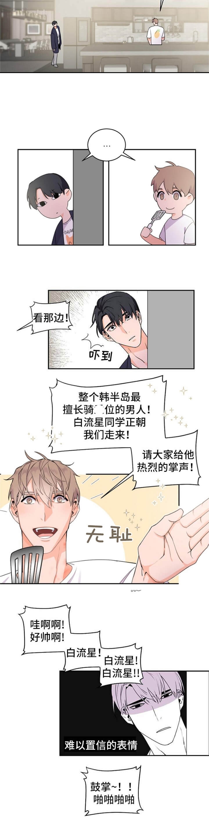 《老板的小宝贝》漫画最新章节第39话免费下拉式在线观看章节第【6】张图片