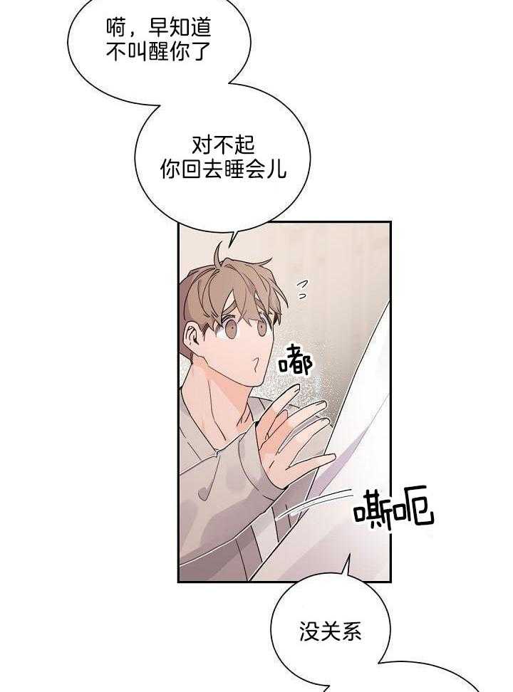 《老板的小宝贝》漫画最新章节第76话免费下拉式在线观看章节第【24】张图片