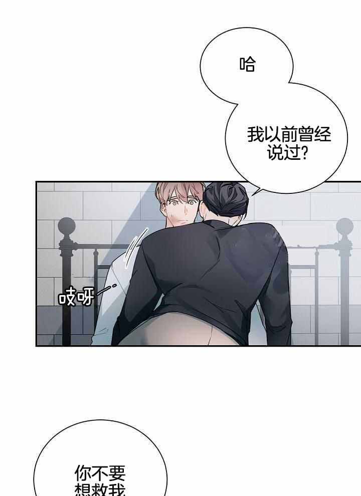 《老板的小宝贝》漫画最新章节第113话免费下拉式在线观看章节第【22】张图片