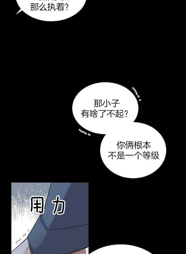 《老板的小宝贝》漫画最新章节第105话免费下拉式在线观看章节第【7】张图片