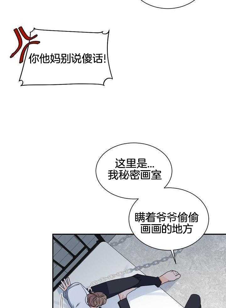 《老板的小宝贝》漫画最新章节第115话免费下拉式在线观看章节第【20】张图片