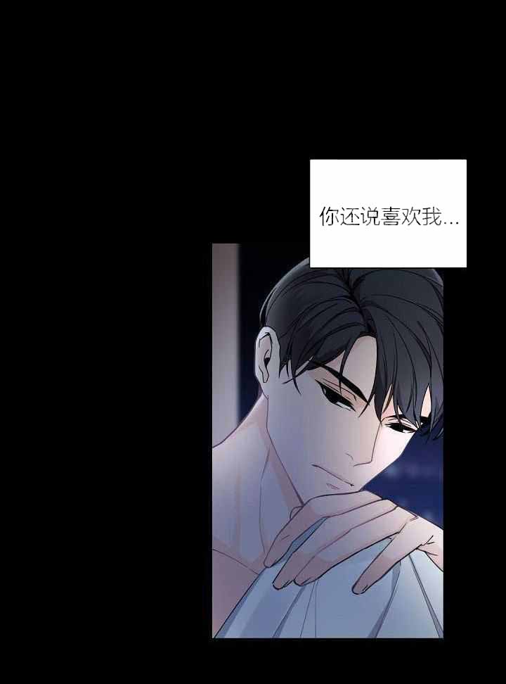 《老板的小宝贝》漫画最新章节第97话免费下拉式在线观看章节第【12】张图片