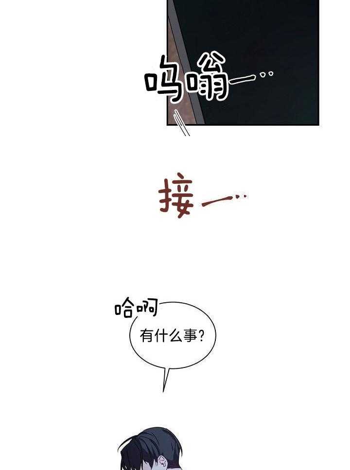 《老板的小宝贝》漫画最新章节第83话免费下拉式在线观看章节第【14】张图片