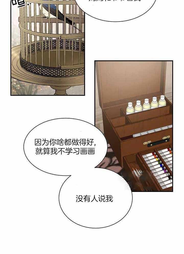 《老板的小宝贝》漫画最新章节第89话免费下拉式在线观看章节第【4】张图片