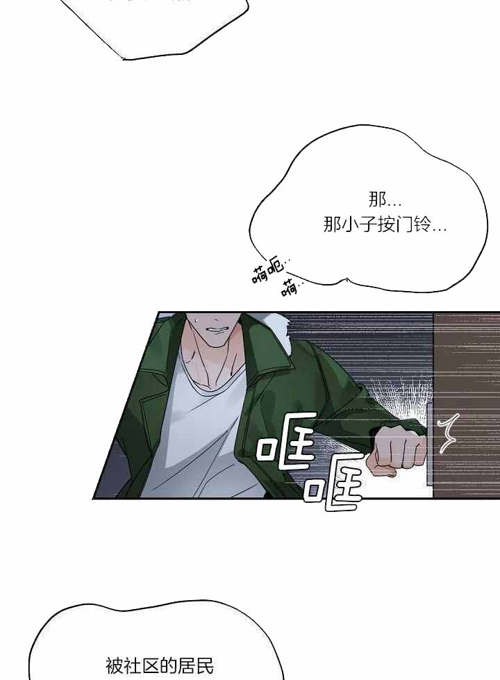 《老板的小宝贝》漫画最新章节第111话免费下拉式在线观看章节第【6】张图片