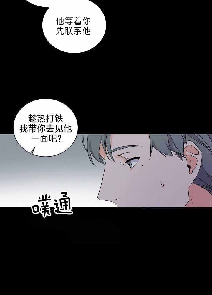 《老板的小宝贝》漫画最新章节第82话免费下拉式在线观看章节第【26】张图片