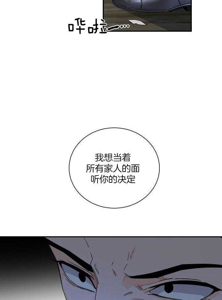 《老板的小宝贝》漫画最新章节第96话免费下拉式在线观看章节第【7】张图片