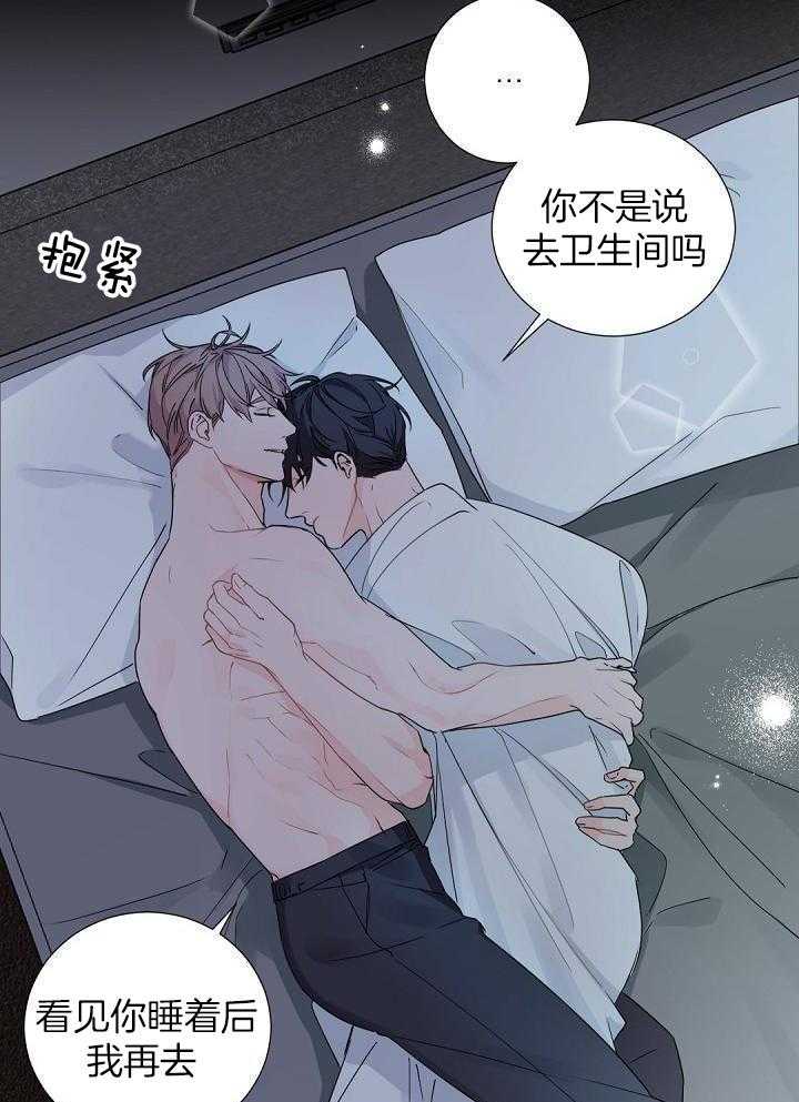 《老板的小宝贝》漫画最新章节第102话免费下拉式在线观看章节第【22】张图片