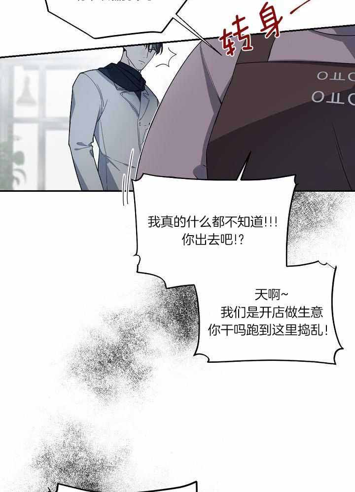 《老板的小宝贝》漫画最新章节第107话免费下拉式在线观看章节第【8】张图片