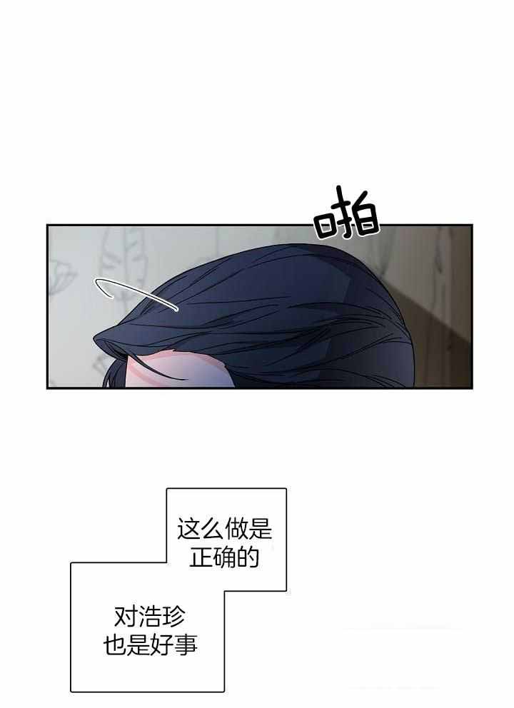 《老板的小宝贝》漫画最新章节第100话免费下拉式在线观看章节第【13】张图片