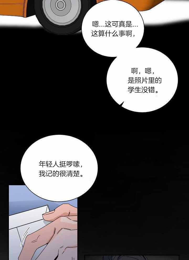 《老板的小宝贝》漫画最新章节第106话免费下拉式在线观看章节第【12】张图片