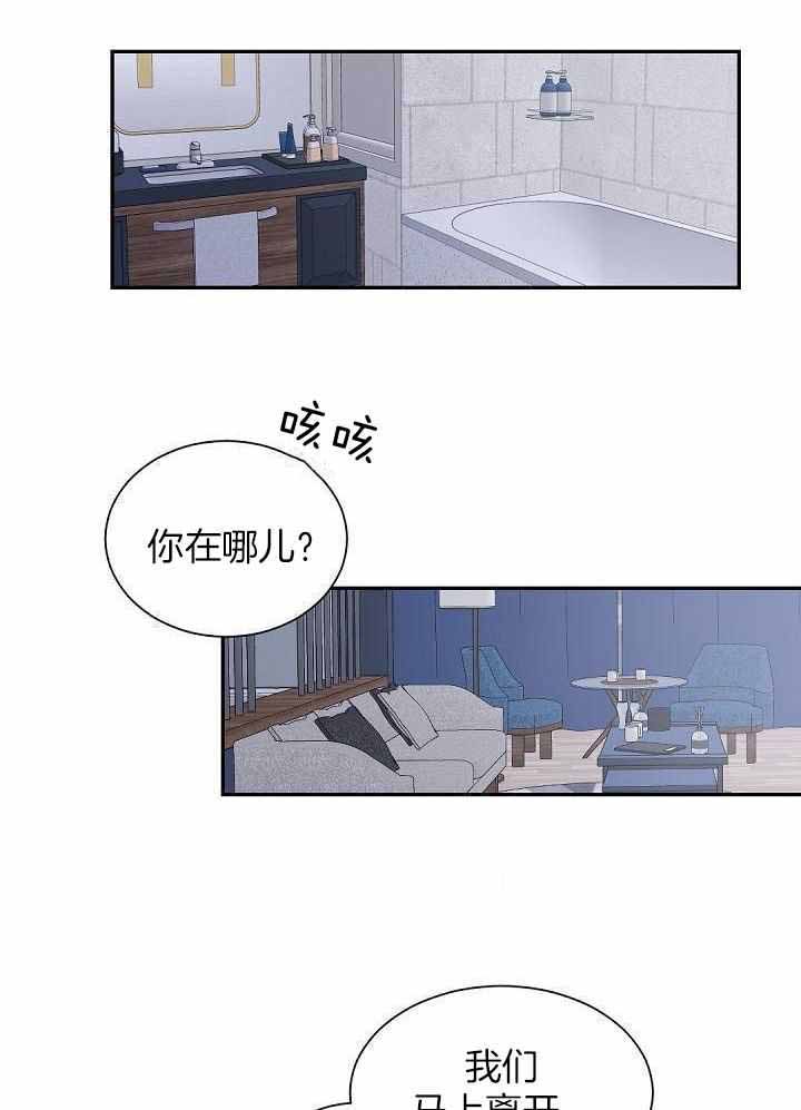 《老板的小宝贝》漫画最新章节第104话免费下拉式在线观看章节第【16】张图片