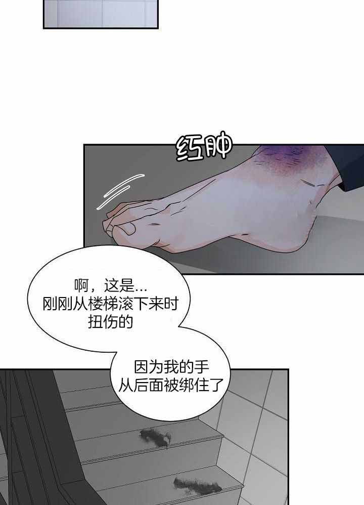 《老板的小宝贝》漫画最新章节第121话免费下拉式在线观看章节第【17】张图片