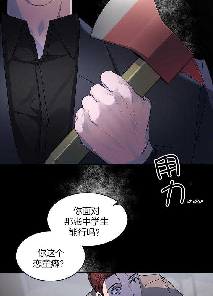 《老板的小宝贝》漫画最新章节第127话免费下拉式在线观看章节第【12】张图片