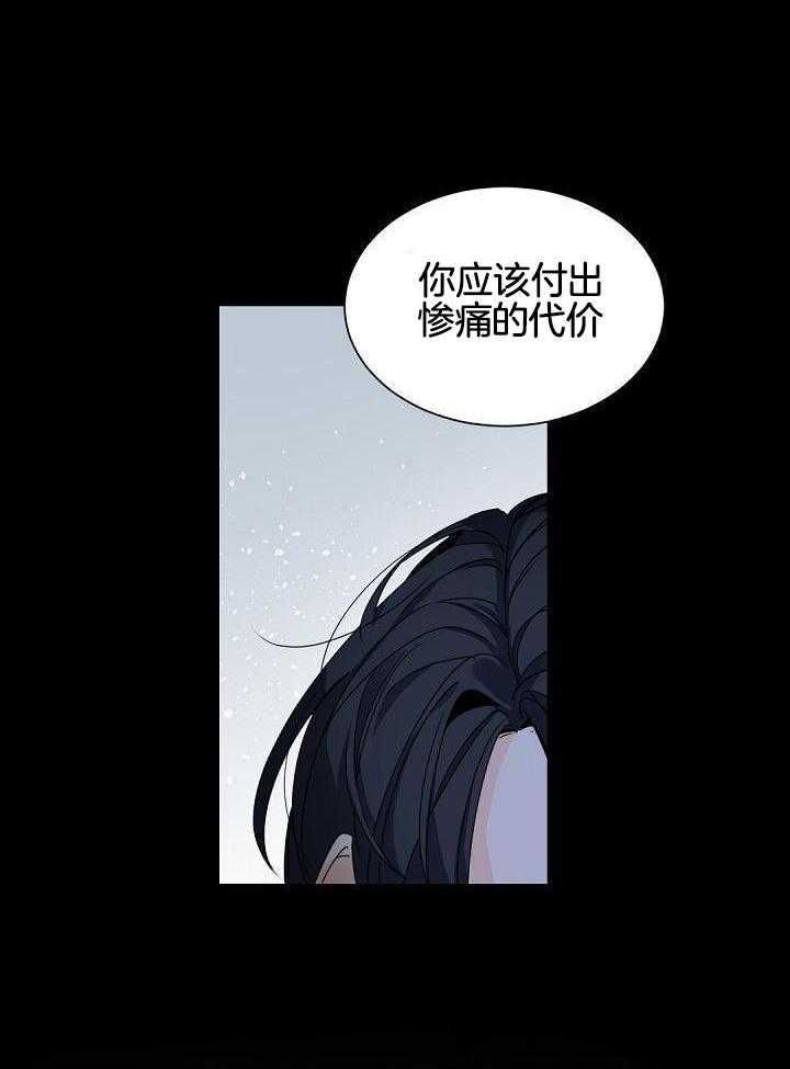 《老板的小宝贝》漫画最新章节第120话免费下拉式在线观看章节第【11】张图片