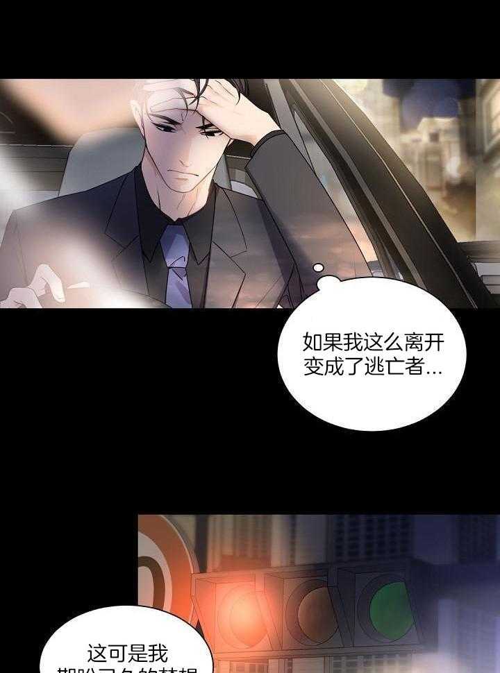 《老板的小宝贝》漫画最新章节第96话免费下拉式在线观看章节第【14】张图片