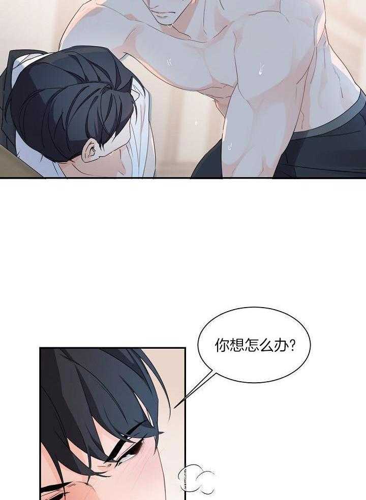 《老板的小宝贝》漫画最新章节第86话免费下拉式在线观看章节第【12】张图片