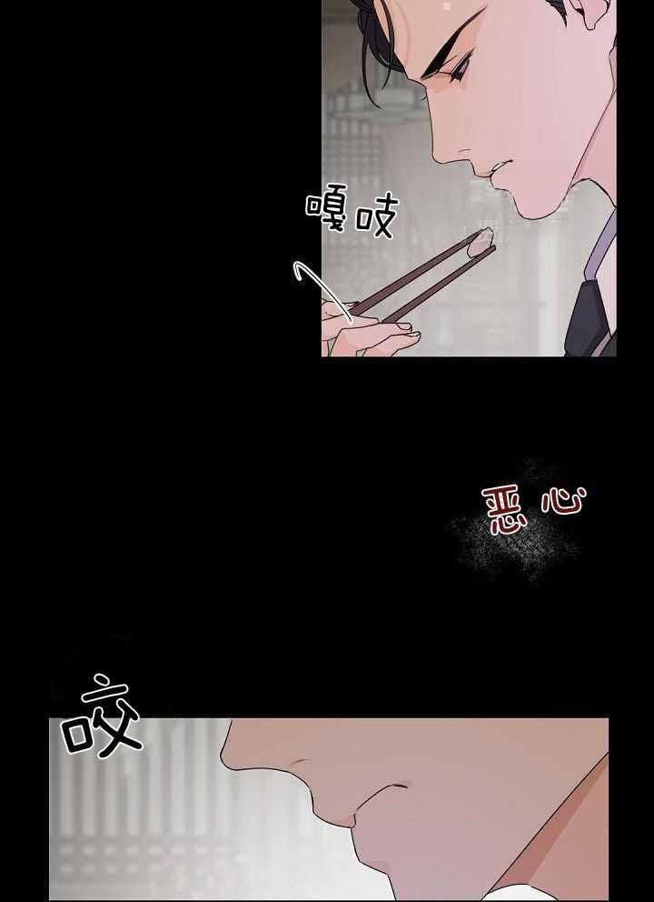 《老板的小宝贝》漫画最新章节第100话免费下拉式在线观看章节第【3】张图片