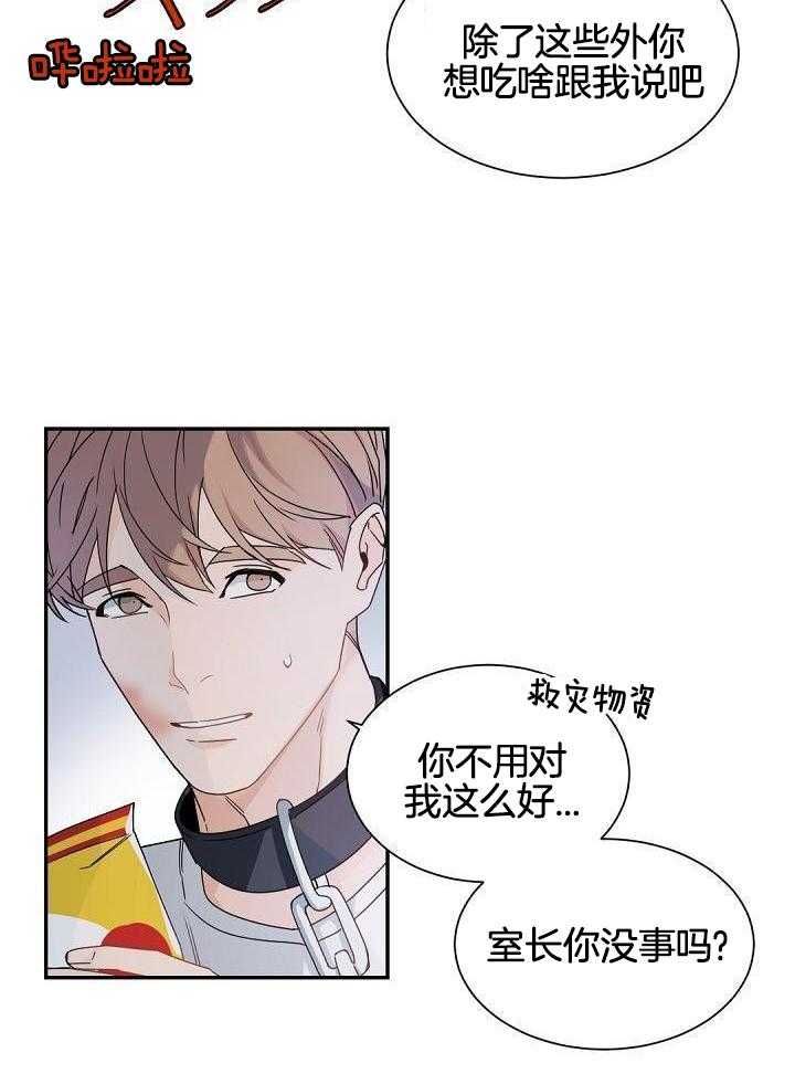 《老板的小宝贝》漫画最新章节第115话免费下拉式在线观看章节第【2】张图片