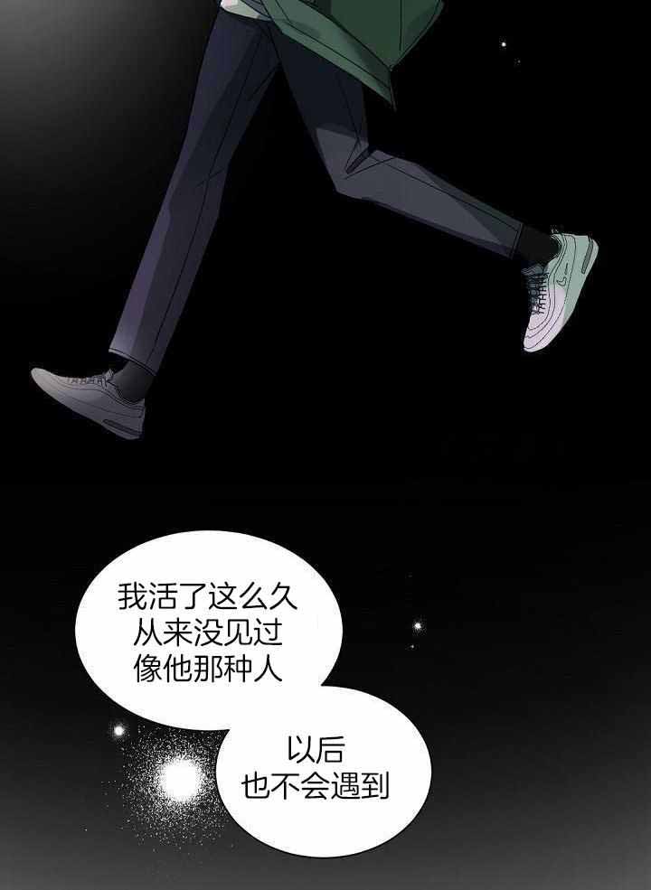 《老板的小宝贝》漫画最新章节第105话免费下拉式在线观看章节第【17】张图片