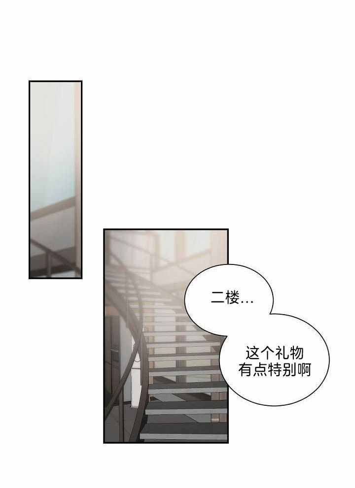 《老板的小宝贝》漫画最新章节第77话免费下拉式在线观看章节第【11】张图片