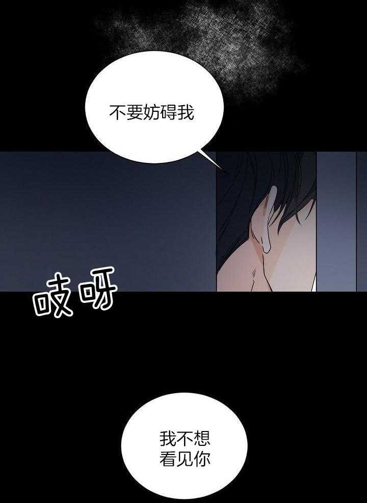 《老板的小宝贝》漫画最新章节第105话免费下拉式在线观看章节第【29】张图片