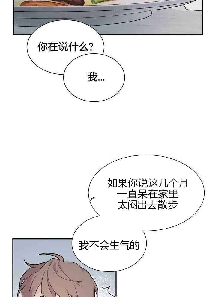 《老板的小宝贝》漫画最新章节第113话免费下拉式在线观看章节第【17】张图片