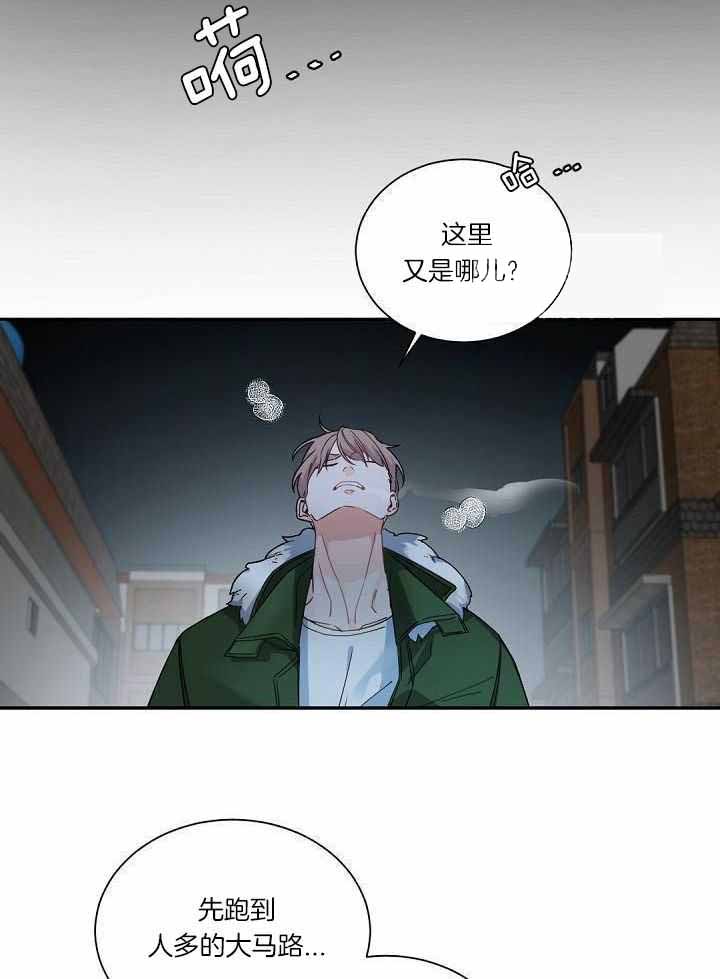 《老板的小宝贝》漫画最新章节第111话免费下拉式在线观看章节第【12】张图片