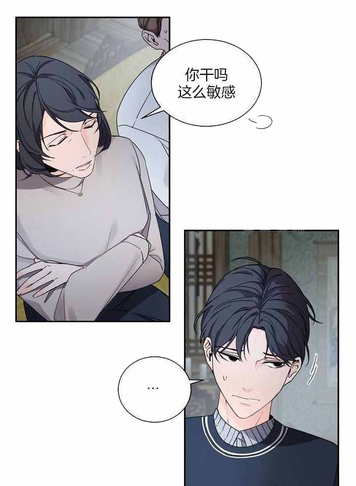 《老板的小宝贝》漫画最新章节第99话免费下拉式在线观看章节第【14】张图片